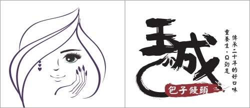 時尚logo與中國風logo設計範例